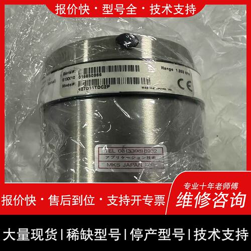 议价，维修MKS 真空计 627D11TDC2P 议价（帆恒商行）