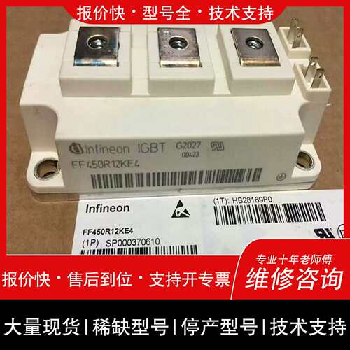 议价，维修IGBT模块FF450R12KT4FF600R12【詢价】