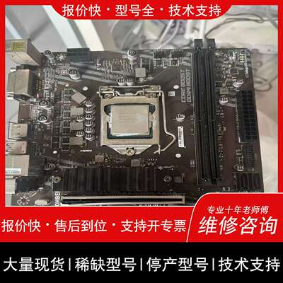 议价，维修（议价）i5-10600kf配