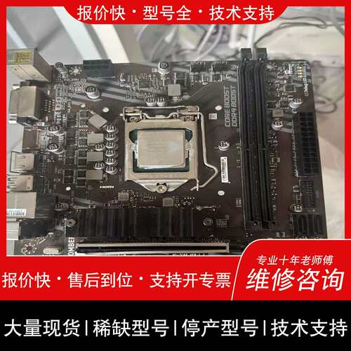议价，维修（议价）i5-10600kf配