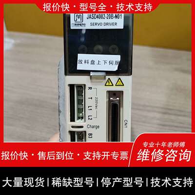 议价，维修杰美康伺服驱动器JASD400220BNO1实物如图