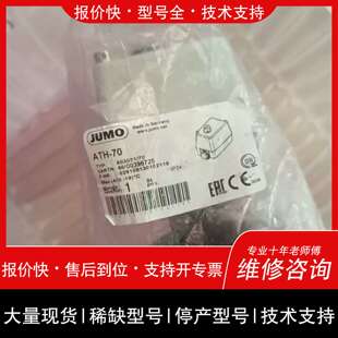 议价，维修久茂感测器ATH-70 603021/70（400-19）℃