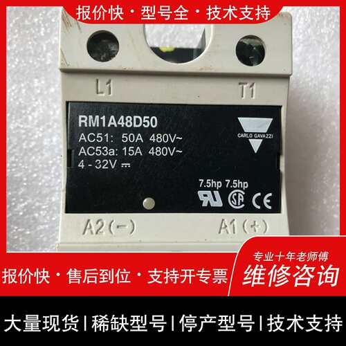 议价，维修佳乐固态继电器RS1A48D40 RM1A48D50 RS1A40D40原装现