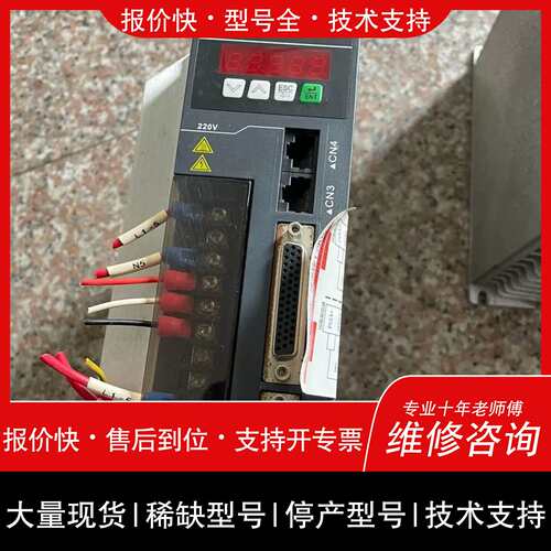 议价，维修议价-EVTA艾威图伺服驱动器ID100 4R5S(K2+V) 拆-可维
