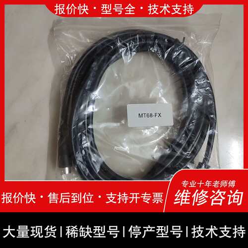 议价，维修维纶触控屏幕线缆6AV6 DOP TK MT NB7W-FX S7200 DVP F