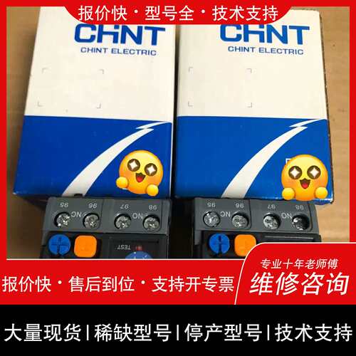 议价，维修热继电器过载保护器NXR-25-售