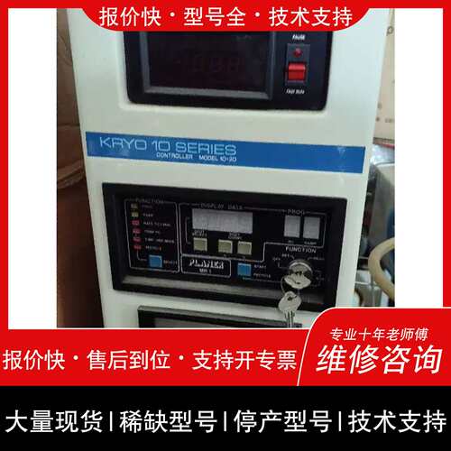 议价，维修议价英国Planer KRYO 10系列温控器，型号10-20，