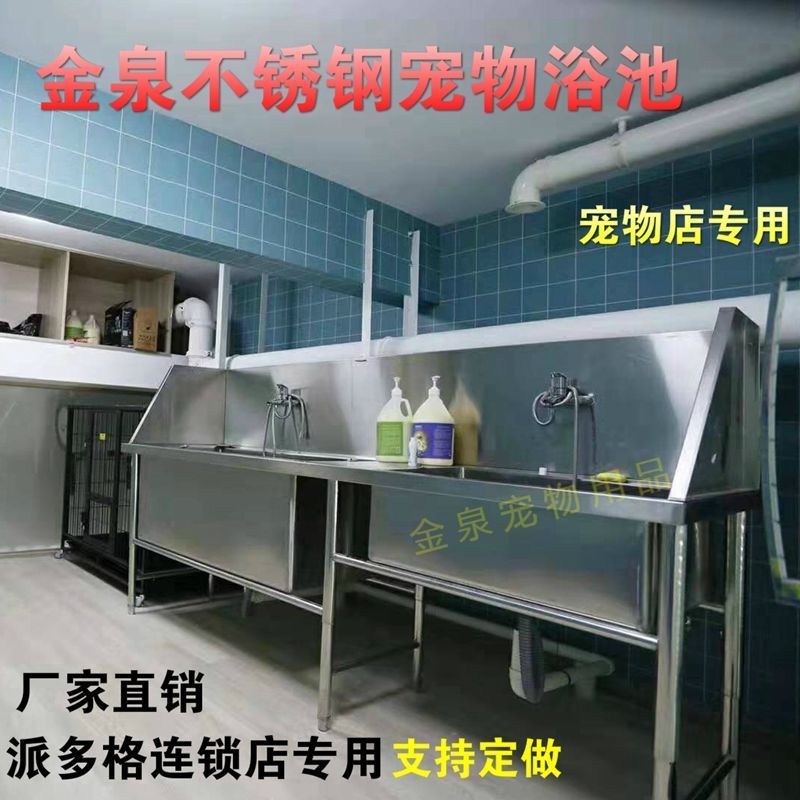 宠物店洗澡池不锈钢洗狗