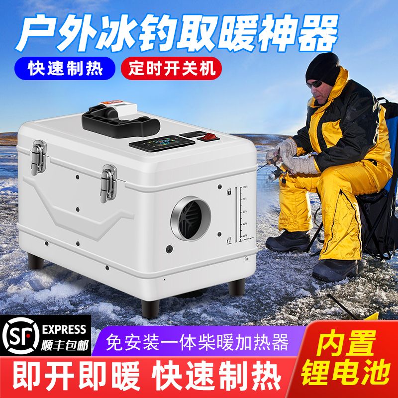 驻车加热器露营柴暖户外