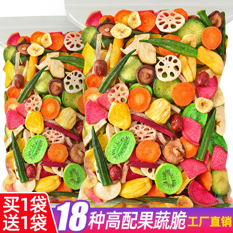 果蔬脆干500g罐装综合蔬菜果干即食香菇水果冻干零食小吃