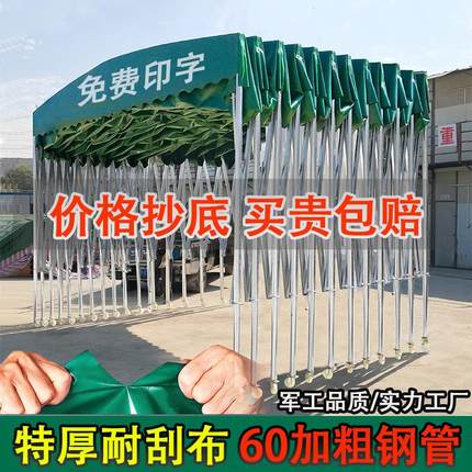 移动推拉棚定制大型活动帐篷户外伸缩大排档雨蓬停车棚摆摊遮阳棚
