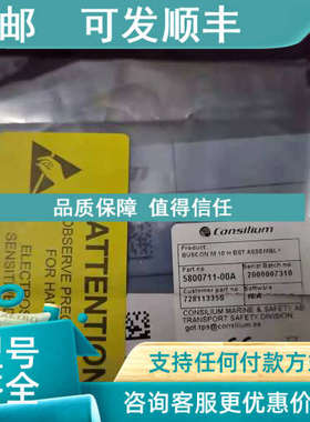 议价consilium BUSCON M 10 5800711-00A