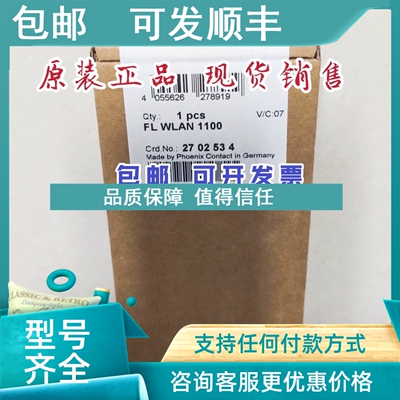 议价菲尼克斯线模块 - FL WLAN 1100 - 2702534