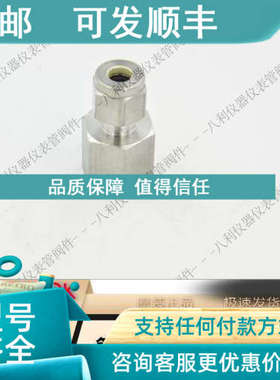 议价SWAGELOK世伟洛克SS-8M0-7-4RG内螺纹连接8mmx1/4in.ISO平行