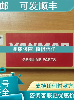 议价YANMAR电子排温表150633-913