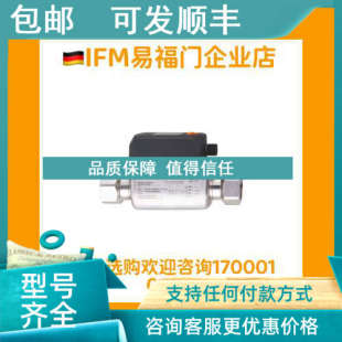 SV5200 SV4204 SV7200 SV4200 议价IFM易福门涡街流量