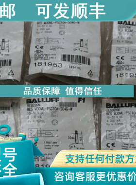 议价BALLUFF巴鲁夫 BES02KM BES M30ML-PSC10A-S04G-W
