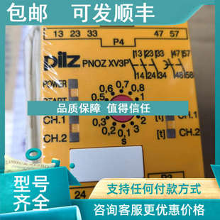 PNOZ 230VAC 24VDC 议价PILZ 皮尔兹继电器774318