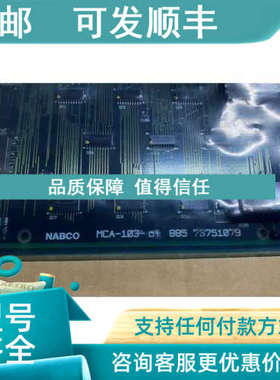 议价NABCO MCA-103-01 885 73751079 电路