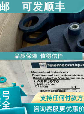 议价墙壁开关LA9FJ970断路器辅助触点