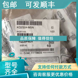 议价SMCKQ2S04 M5N