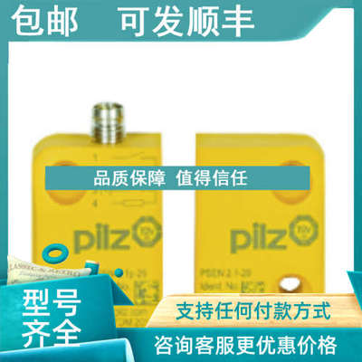 议价PILZ开关506408PSEN MA2.1P-31/PSEN2.1-10/LED/6M