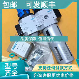 MIDI 议价LFR FESTO费斯托减压阀 185735