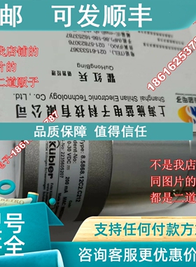 议价kubler编码器 T8.5000.C820.2500.0013D8.4D1.0800.6322.G222