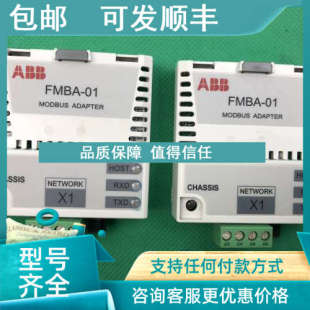 议价FMBA Modbus通讯卡RS485适配器9 01ABB