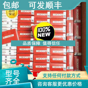 EL6021 EL2008 EL6022 EL5001 EL5 议价倍福EL5101 EL5002 EL6001