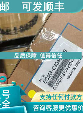 议价ECMA-C30401ES台达马达
