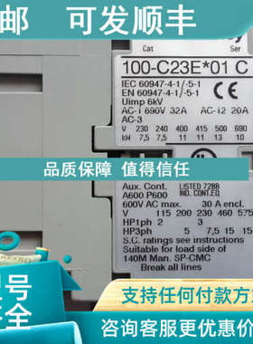 议价AB接触器100-C23E01 100-C23EJ01 DC24V