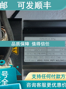 议价伺服电机MMSI 070H-030E-320C-1FN0-H200 WITTENSTEIN