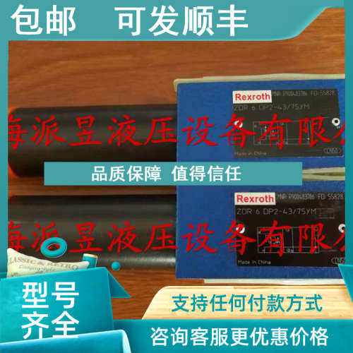 议价 R900483785ZDR6DP2-4X/25YMZDR6DP2-43/25YM