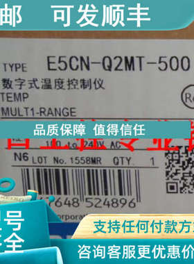 议价温控器E5CN-Q2MT-500