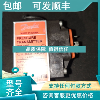 议价丹佛斯压力变送器MBS5150 060N1073