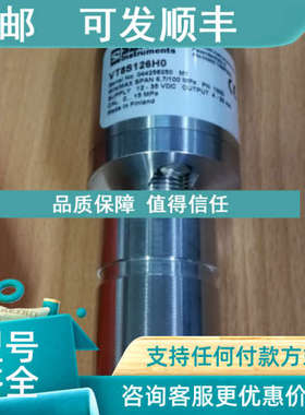 议价芬兰SATRON VT8S126H0压力传感器12-35VDC    4-20MA   0-15M
