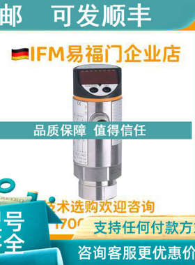 议价IFM易福门PN7001 PN7002 PN7003 PN7004 PN7000 PN7009