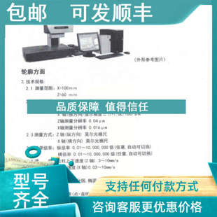 议价东京精密表面粗糙度轮廓仪SURFCOM NEX030SD
