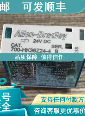 议价700-HK36Z24-4罗克韦尔继电器AB700HK36Z244