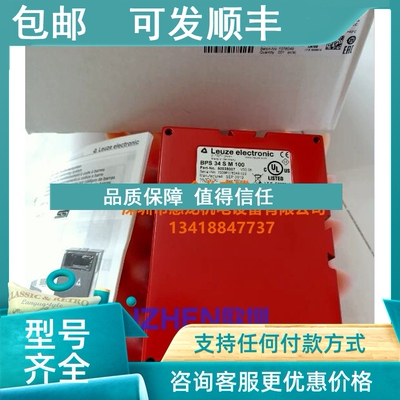 议价劳易测扫描器BPS34SM100