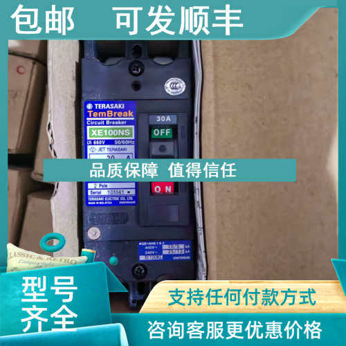 议价寺崎2P断路器XE100NS 15 20 30A代替XS50NB XS30NB