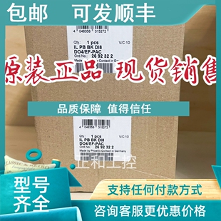 DI8 DO4 议价菲尼克斯总线耦合器 PAC 2692322