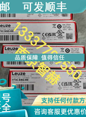 议价50111968 HRTR 55/665000劳易测传感器50129377 HT3C/4P-200-