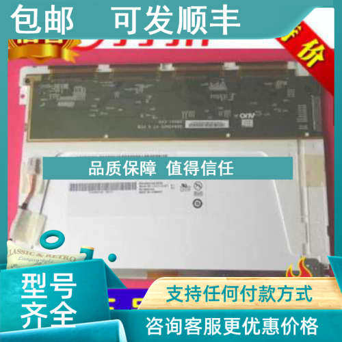 议价AUO8.4寸800600液晶屏G084SN03V.0/V.1屏液晶显示器可配触摸
