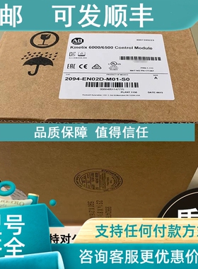 议价2094-EN02D-M01-S0 以太网/IP 安全扭矩关闭控制模块