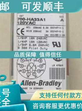 议价AB中间继电器 700-HA33A1 120VAC 三开