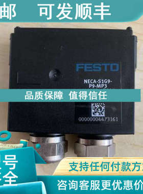 议价FESTO费斯托NECA-S1G9-P9-MP3 552703电阻器多针插座