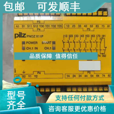 议价皮尔兹安全继电器x11p  787086  777086