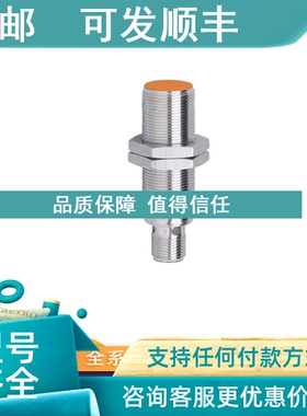 议价IFM 款易福门安全连接电缆 AC2509 AC3200 AC3202 AC5210 AC5